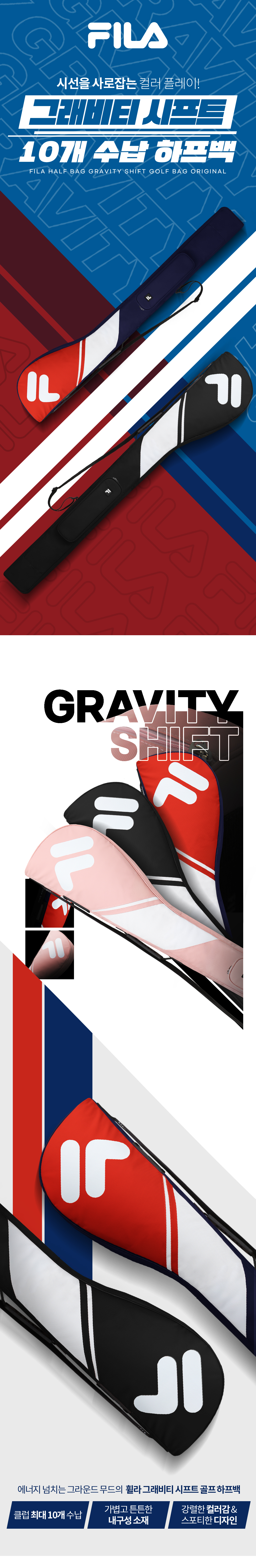 fila_gravity_half_2_01.jpg
