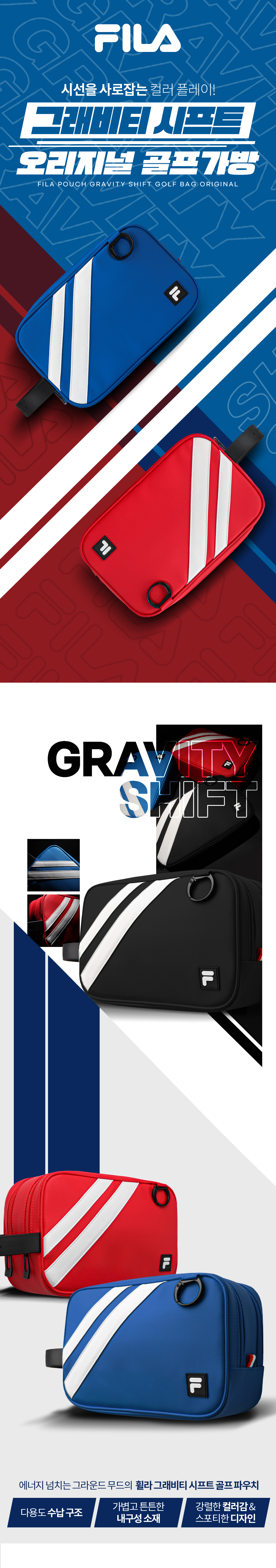 fila_gravity_pouch_2_01.jpg