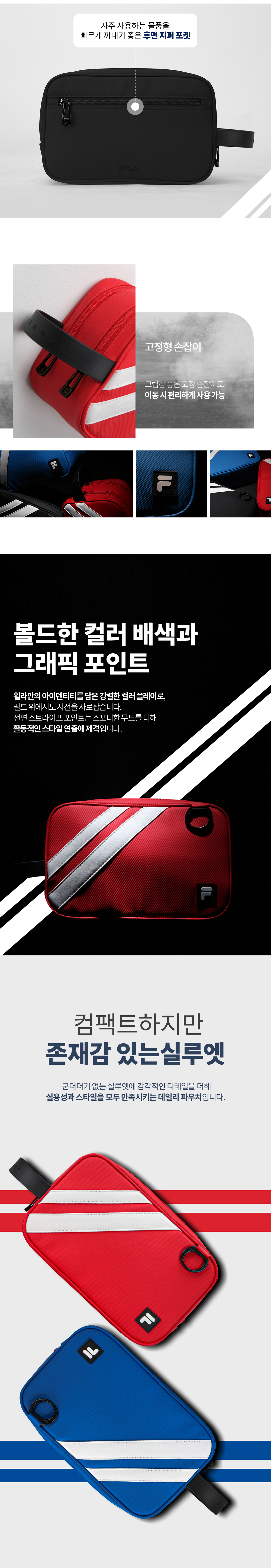 fila_gravity_pouch_2_04.jpg