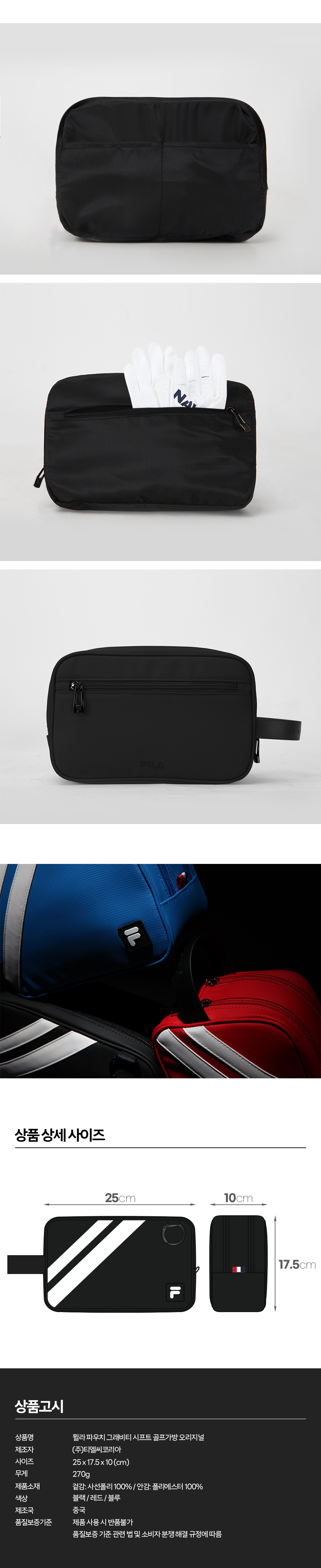 fila_gravity_pouch_2_08.jpg