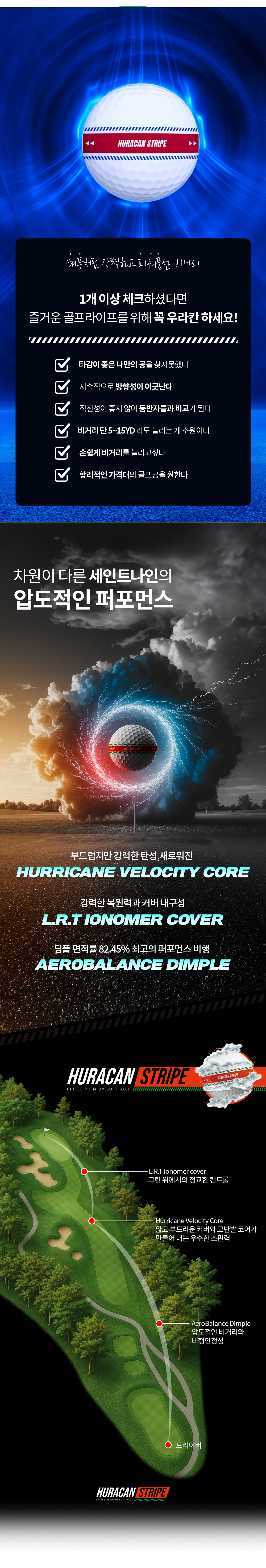 huracan_stripe_ball_2_06.jpg