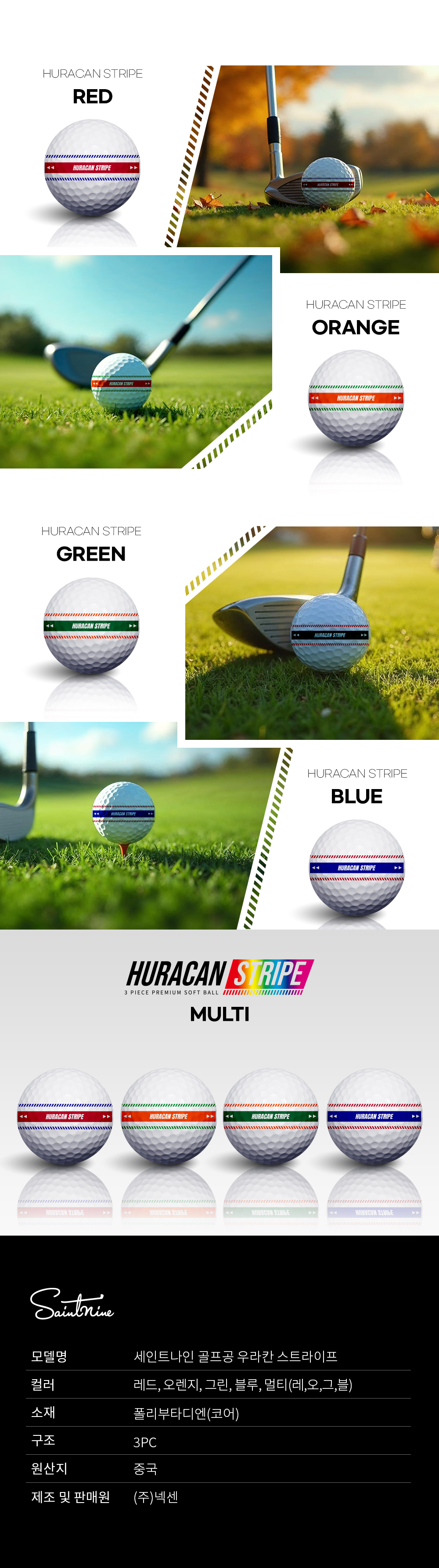 huracan_stripe_ball_2_07.jpg
