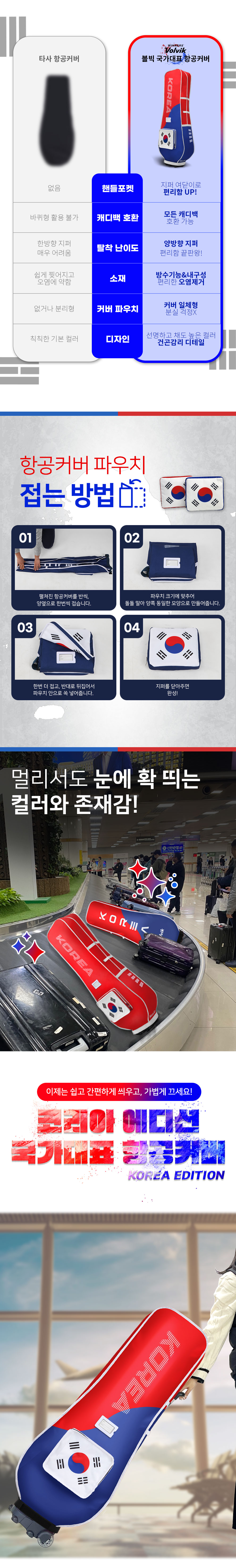 vv_korea_trvel_cover_2_05.jpg