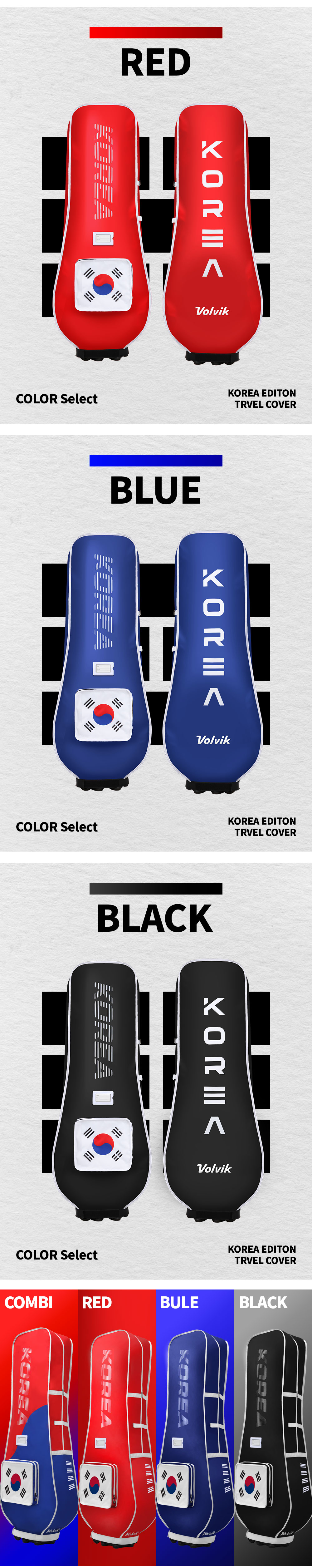 vv_korea_trvel_cover_2_07.jpg