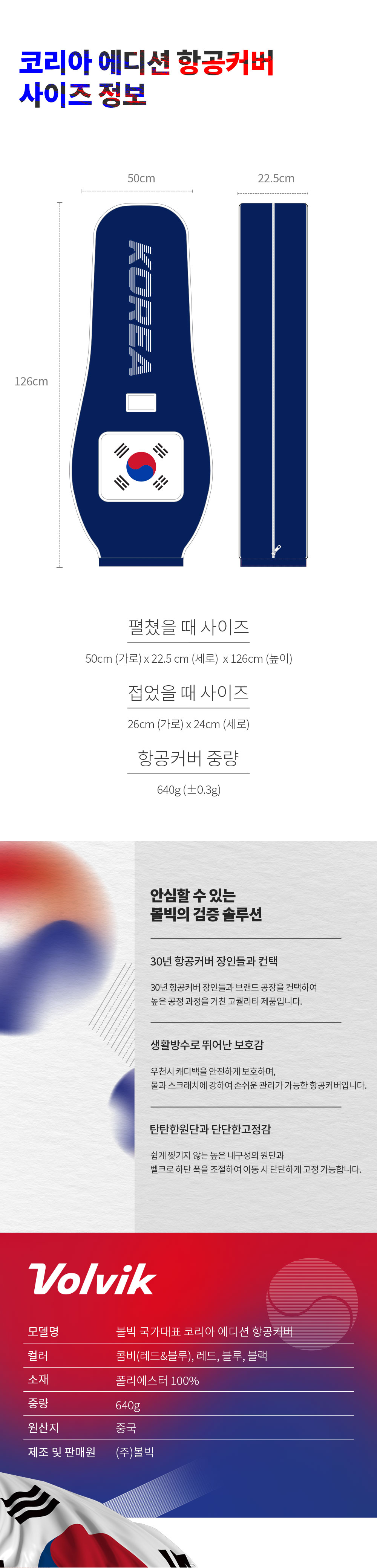 vv_korea_trvel_cover_2_08.jpg