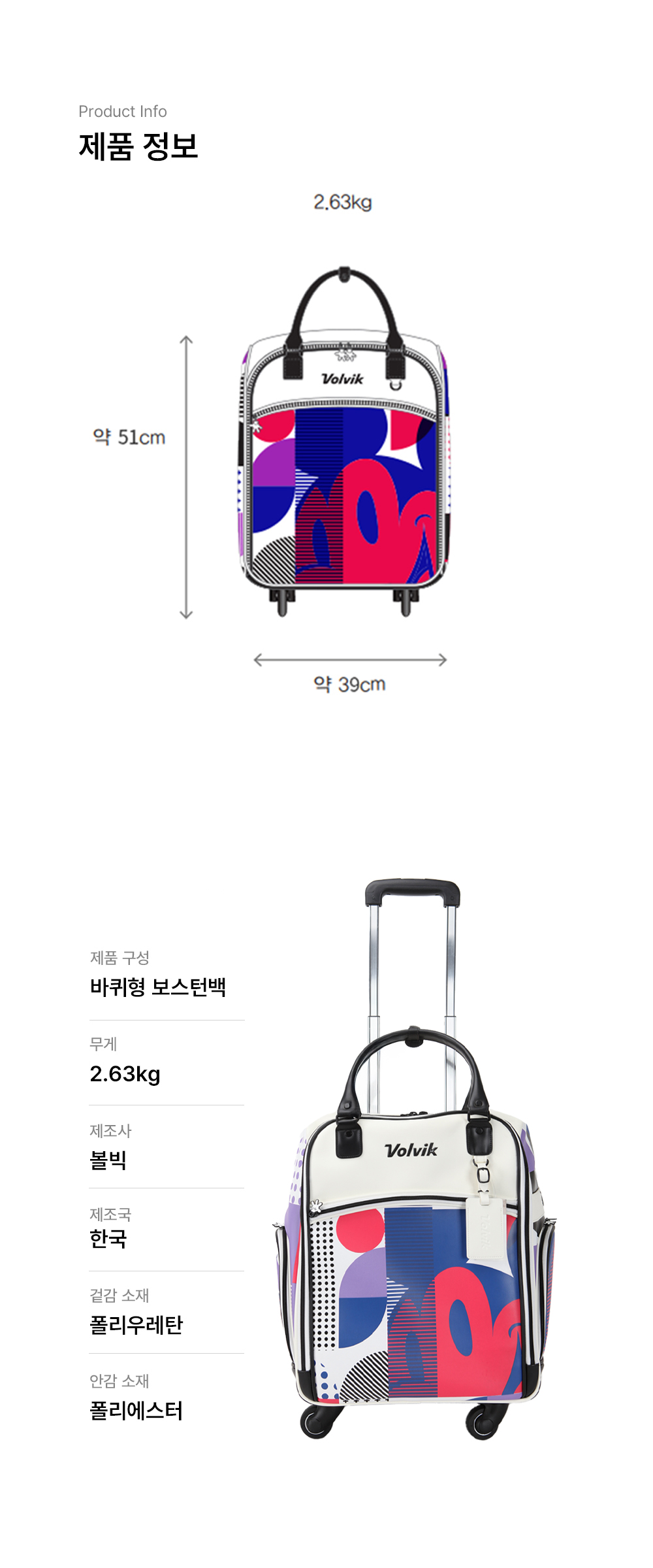 vv_bostonbag_2_05.jpg