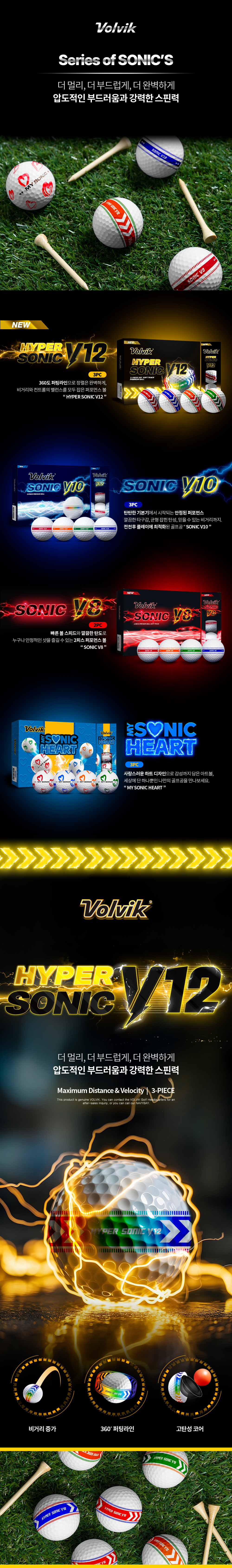 vv_hyper_sonic_2_01.jpg