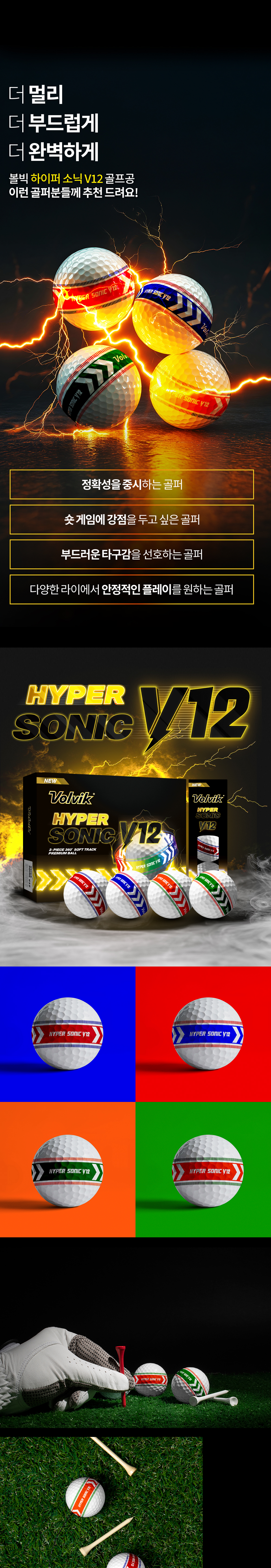 vv_hyper_sonic_2_09.jpg