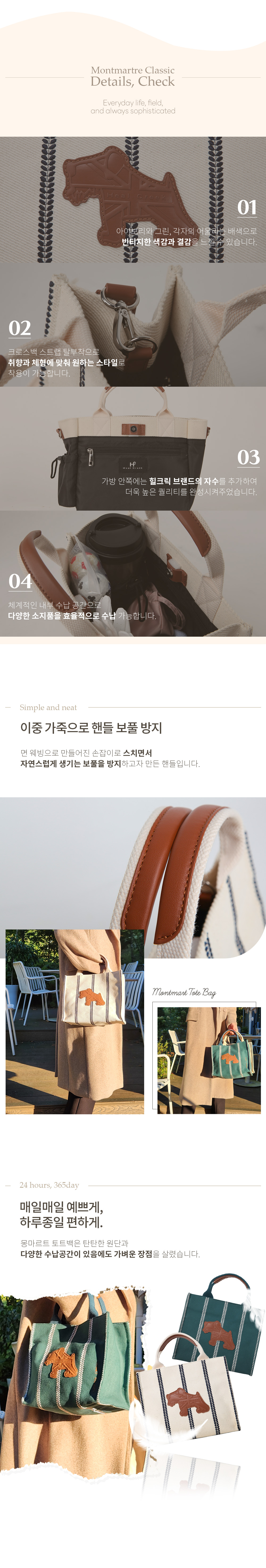 hc_classic_tote_2_03.jpg