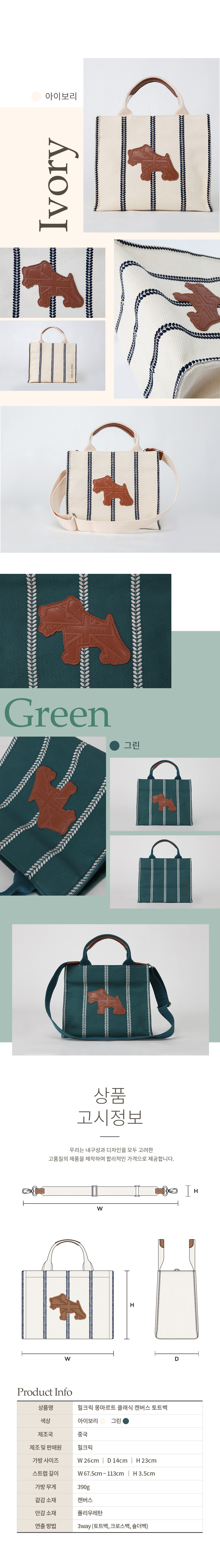 hc_classic_tote_2_04.jpg