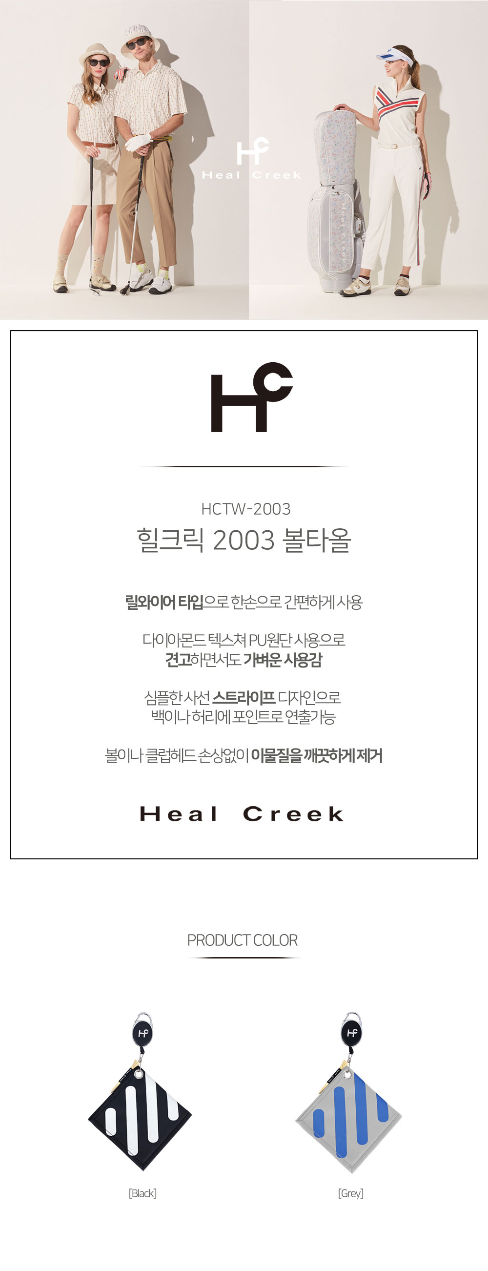hc_hctw_2003_2_01.jpg