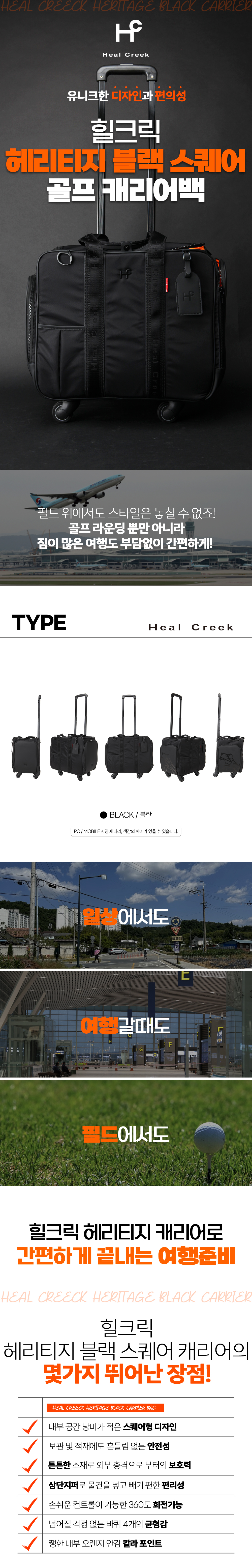 hc_heritage_w_boston_bag_2_01.jpg